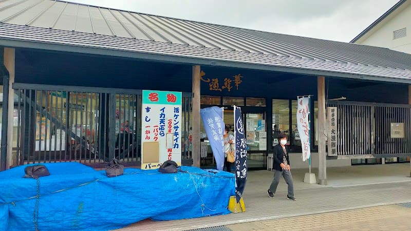 Yobuko Daiba no Yu Karatsu photo