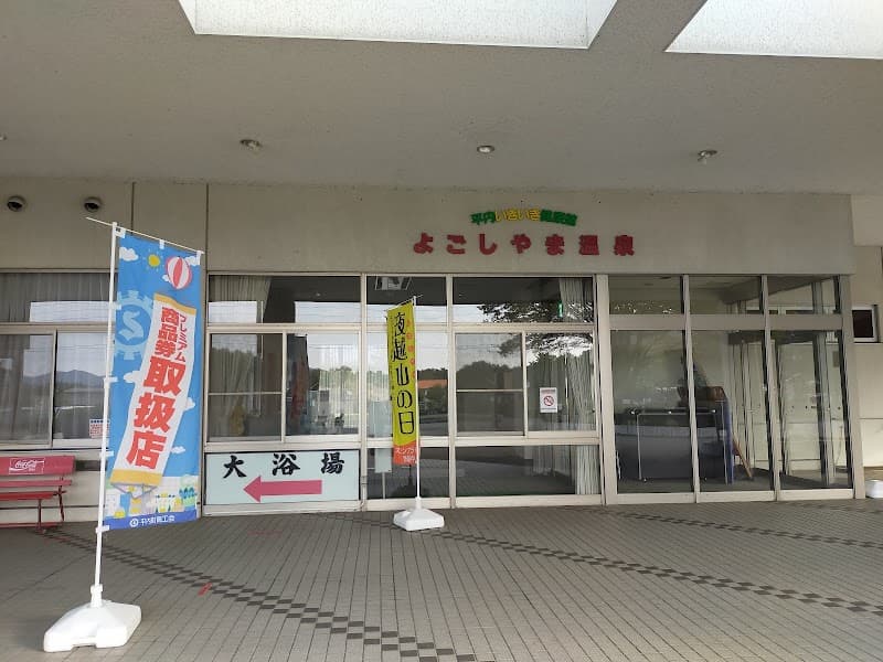 Yogoshiyama Onsen Hiranai, Higashitsugaru District photo