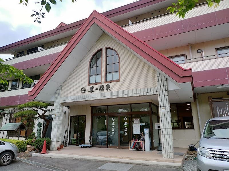 Yoichi Hot Spring Otawara photo