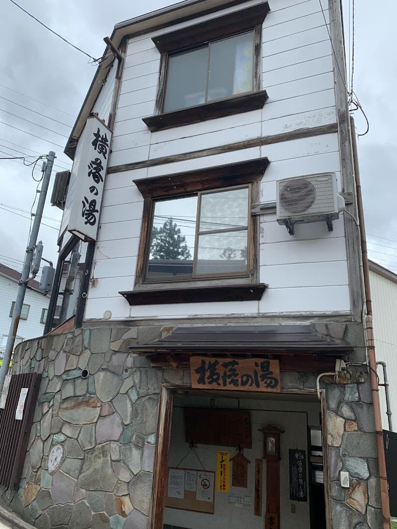 Yokochi-no-yu Nozawaonsen Village, Shimotakai District photo