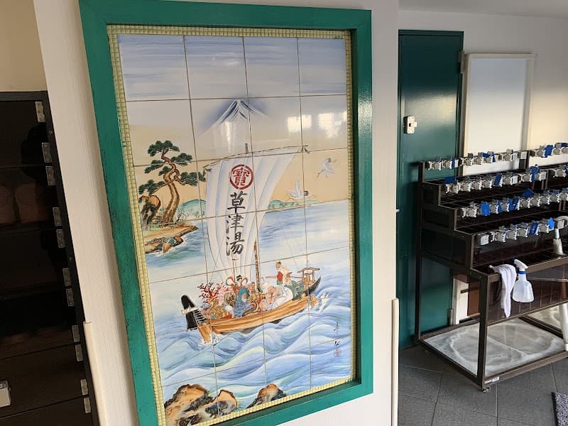 Yokohama Natural Hot Spring Kusatsu Minami Ward, Yokohama City photo