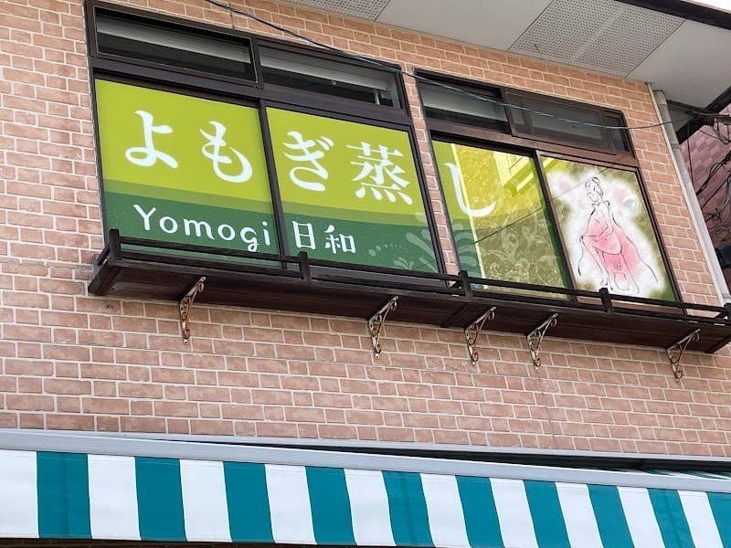 Yomogi Steam Specialty Shop Yomogi Biyori Kumamoto City Higashi Ward photo