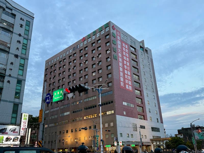 Yonghong Meridian Health Center Toufen City photo