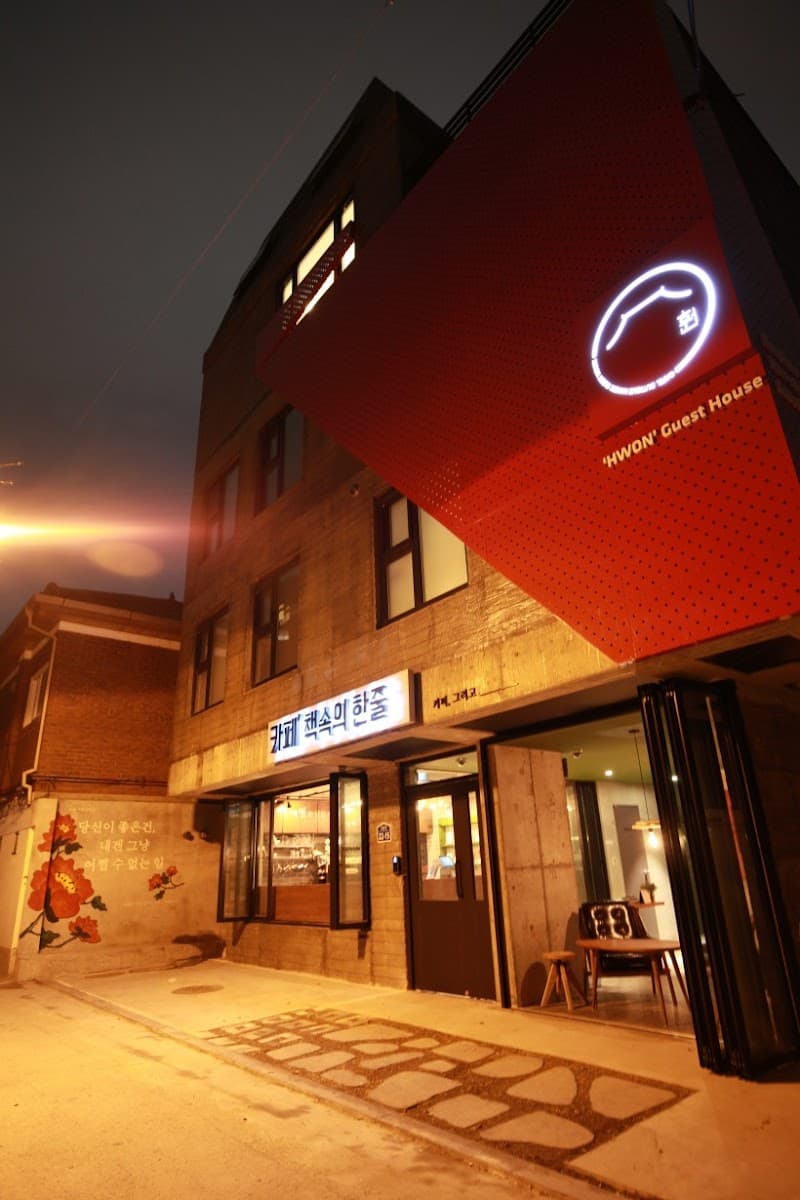 Yoon's Mugwort Jwahun Room Seoul photo