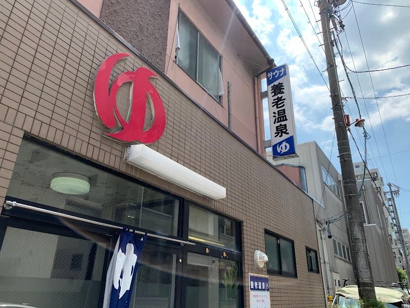 Yoro Onsen Naka Ward, Nagoya photo