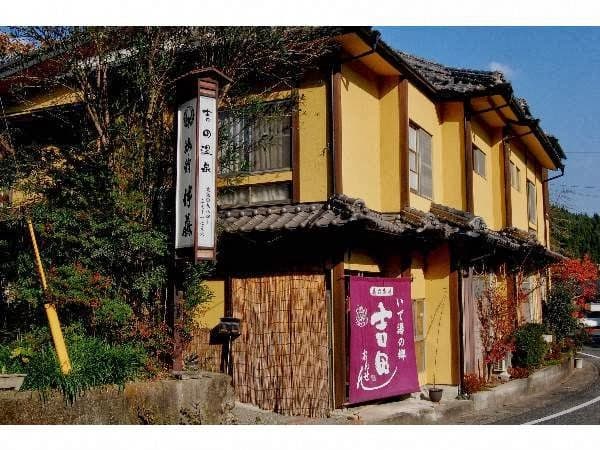 Yoshida Onsen Ryokan Ito Kirishima photo