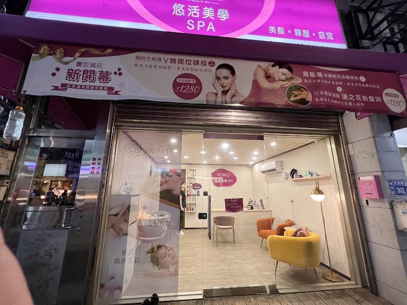 Youhuo Aesthetic SPA Center Hsinchu City photo