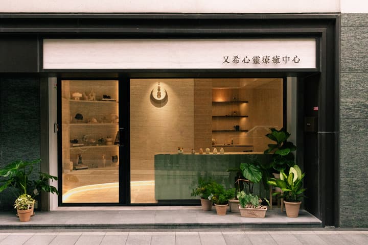 Youtica Holistic Mind and Body Space Taipei City photo
