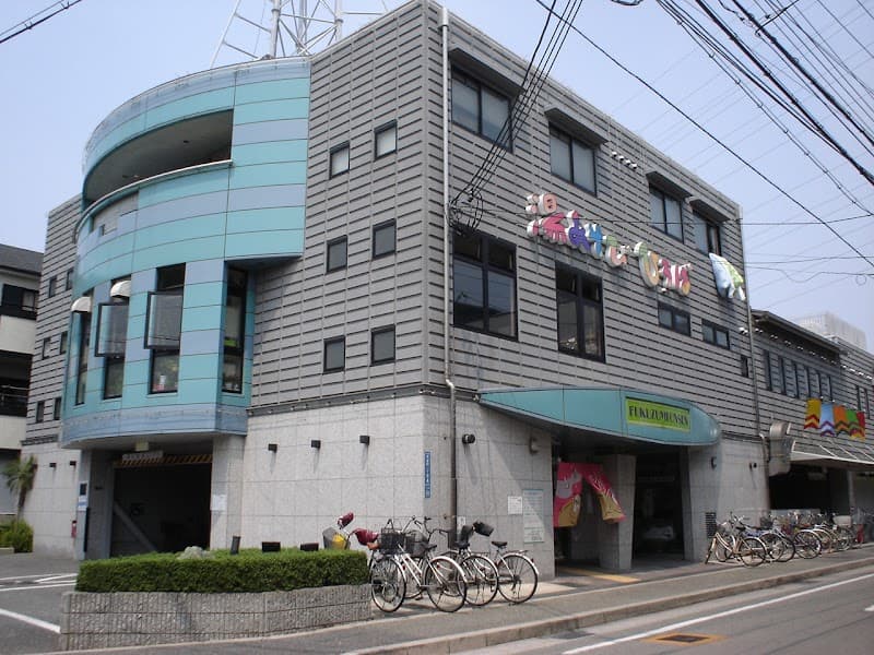 Yu Asobi Hiroba Fukuzumi Onsen Amagasaki City photo