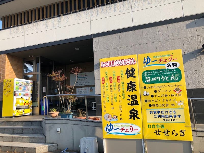 Yu-Cherry Sagae City photo