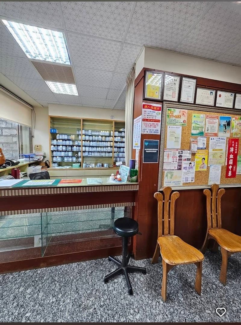 Yu Shou Traditional Chinese Medicine Tainan City photo