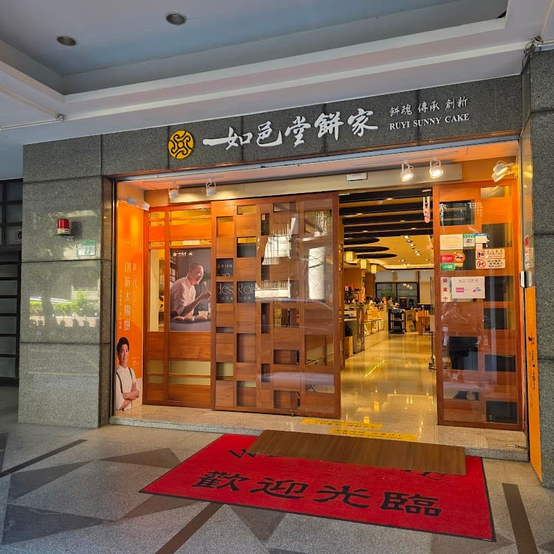 Yu Xin Tang New Taipei City photo