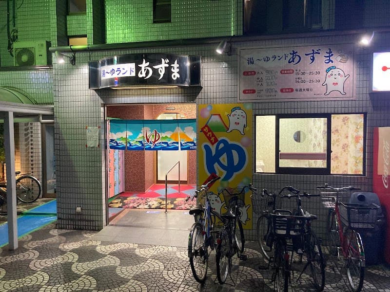 Yu~yu Land Azuma Toshima City photo