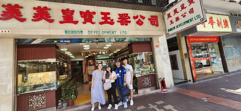 Yuan Mei Creation Hong Kong photo