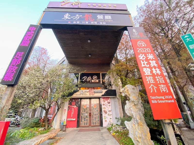 Yuan Qi Health Orthopedic Massage Center Taichung City photo