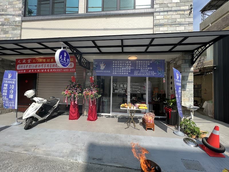 Yuan Qi Tang Health Studio Kaohsiung City photo
