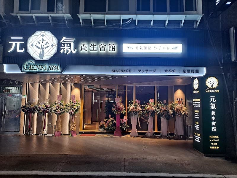 Yuan SPA Beauty and Body New Taipei City photo