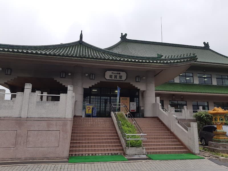 Yuasis Tōgō Ryūhōkaku Yurihama, Tōhaku District photo