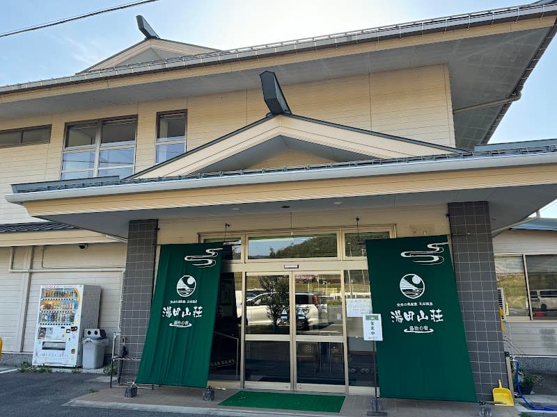 Yuda Sanso Yasugi City photo