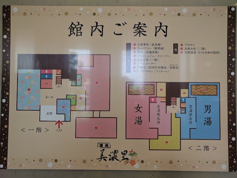 Yudokoro Minori Ginan Town photo