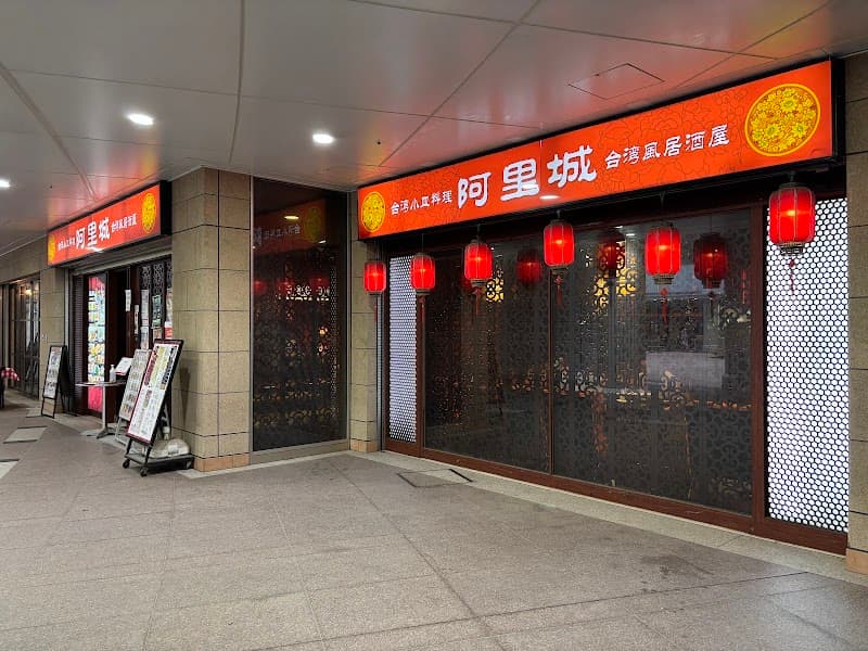 Yugen Kaisha Arai-yu Shinagawa Ward photo