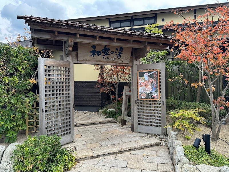 Yukawauchi Onsen Shimonoseki City photo