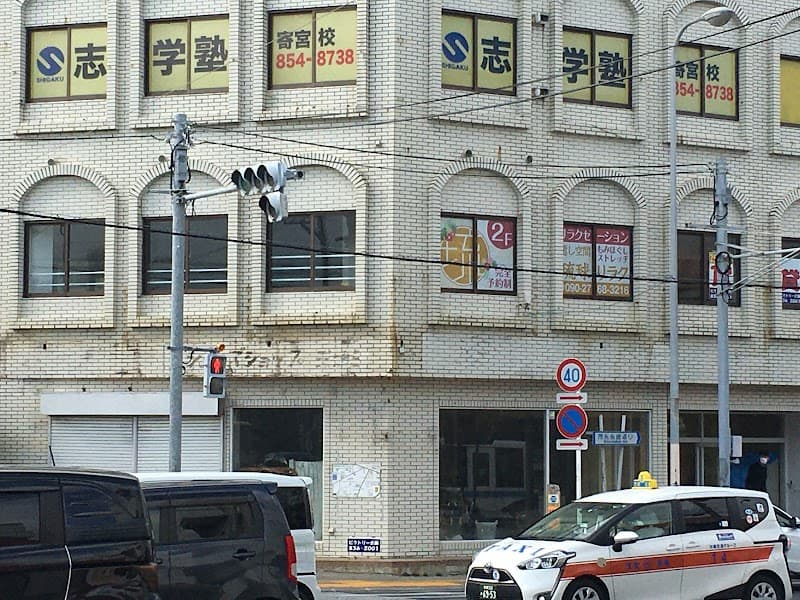 Yukurira Relaxation Space Naha City photo