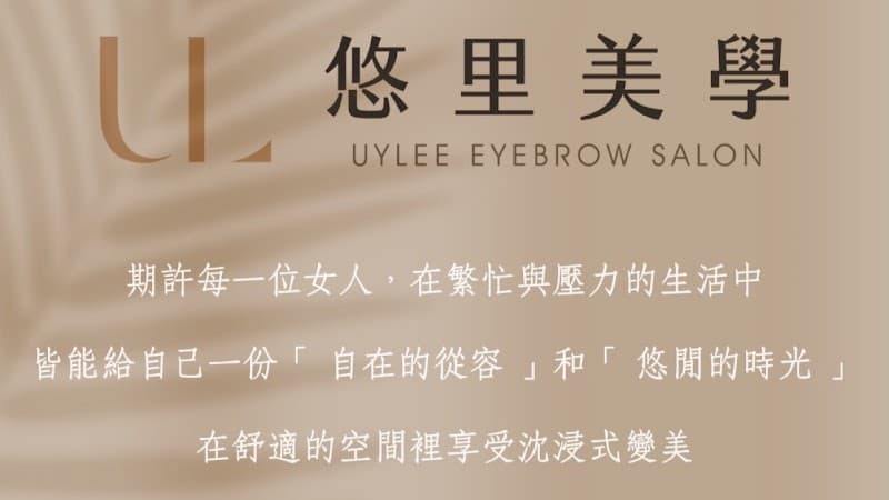 Yuling Beauty, Nail, Eyelash, and Tattoo Studio Kaohsiung City photo