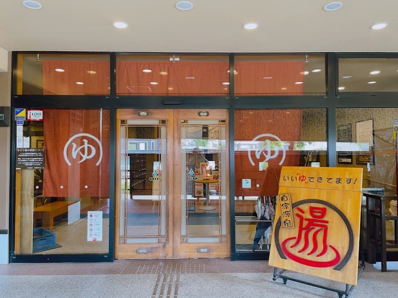 Yumaru Onsen Hot Spring Isesaki Isesaki City photo