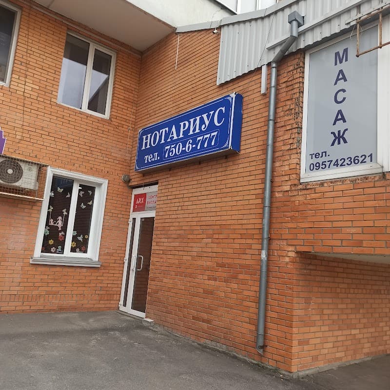 Yumeiho Rehabilitation Massage Kharkiv photo