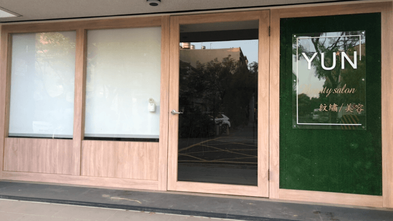 Yun Cai Beauty & Body Salon Kaohsiung City photo