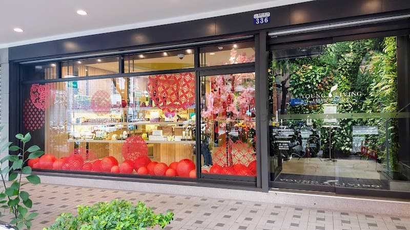 Yun Le Aromatherapy - Aromatherapy Consultation, Essential Oil Blending, Essential Oil Courses, DIY Taichung City photo
