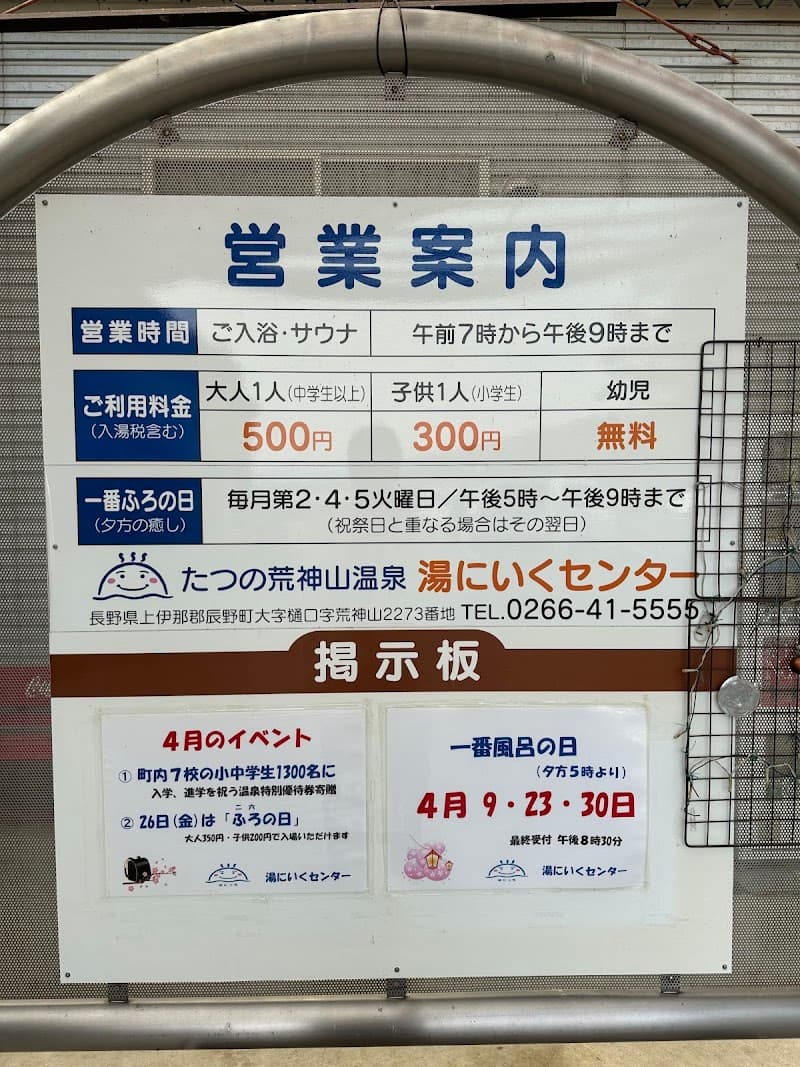 Yuniiku Center Kamiina District Tatsuno Town photo