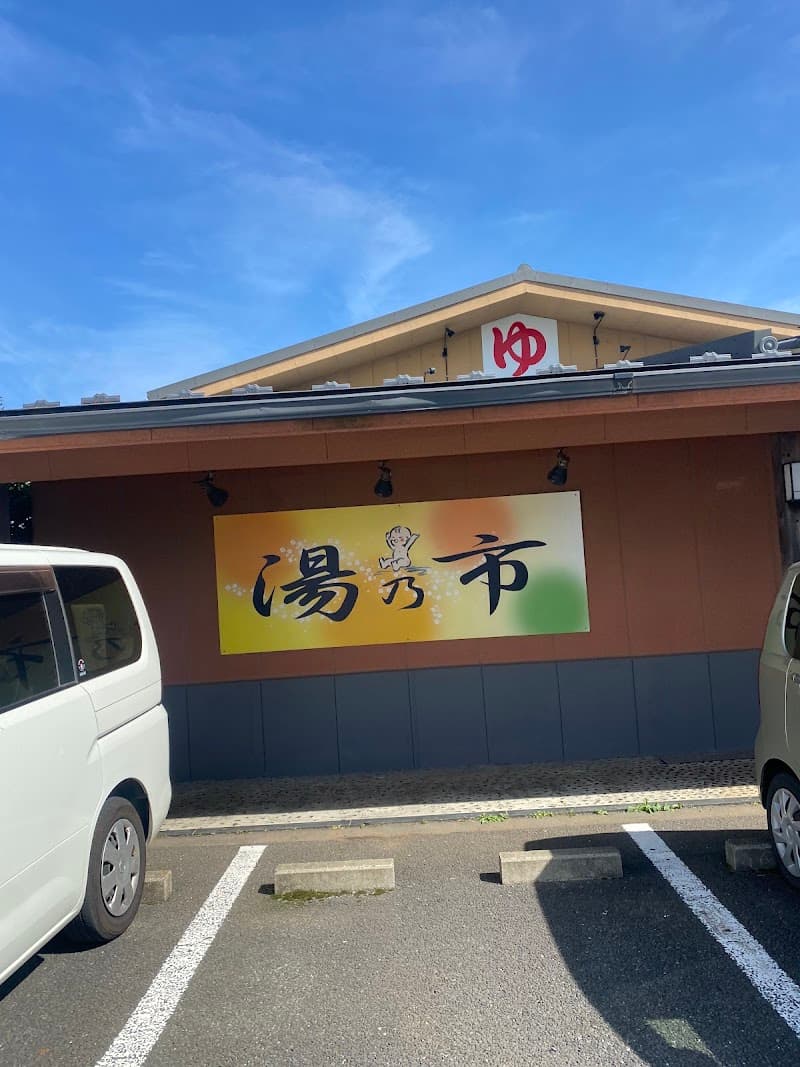 Yunoichi Kamagaya Store Kamagaya City photo