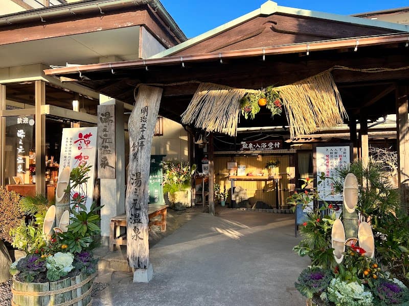 Yunomoto Onsen Kabushiki Kaisha Motoyu Uchikomi-yu Hioki City photo
