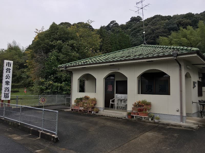 Yunoo Onsen Isa City photo