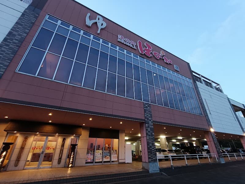 Yunosato Honoka Soga Store Chiba City photo
