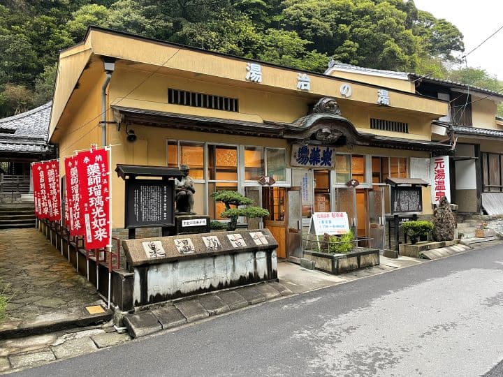Yunotsu Motoyu Senyakuto Oda City photo