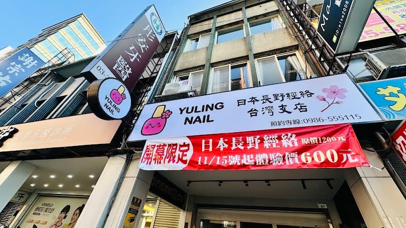 Yunzuan Eyelash Taoyuan City photo