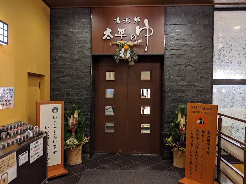 Yupopo Daiunbashi Onsen Taisho Ward, Osaka photo