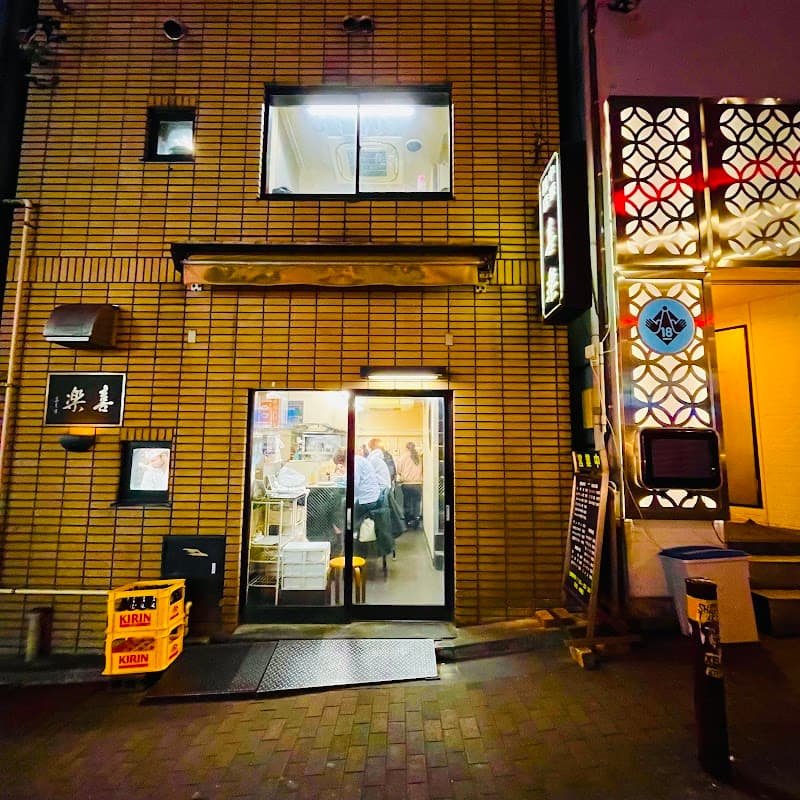 Yuraku no Sato / Kiraku-ri Shibuya Ward photo