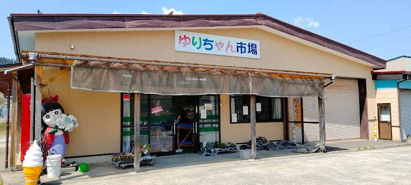 Yurinosato Exchange Center Yuriemon Yurihonjo City photo