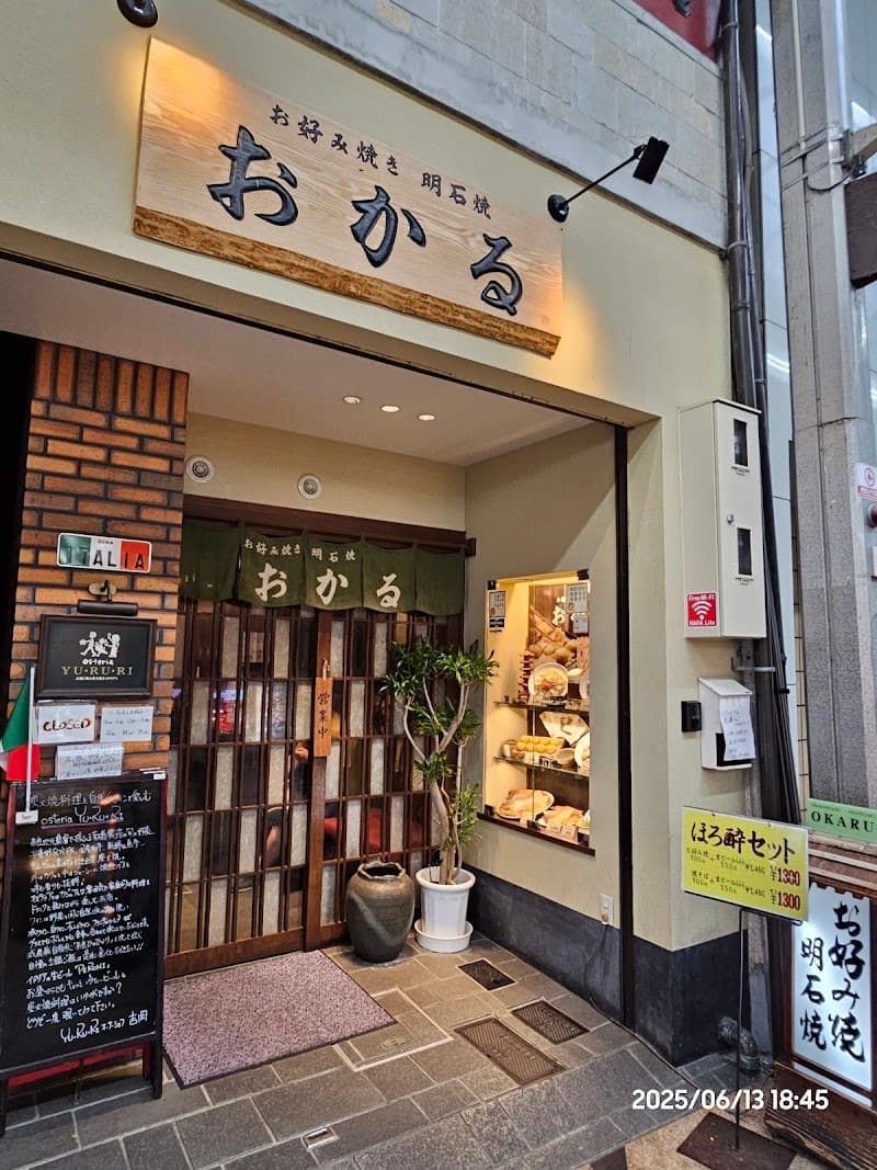 Yururi Nara photo