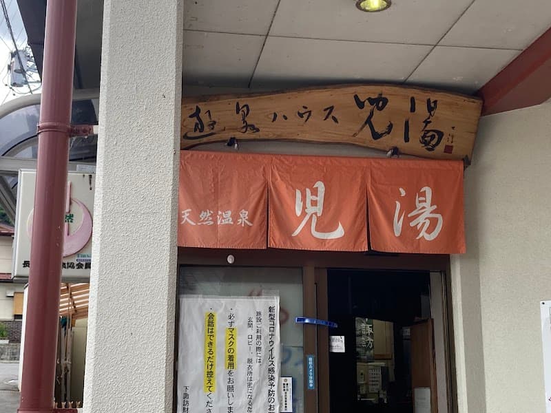 Yusen House Koyu Shimosuwa Town, Suwa District photo