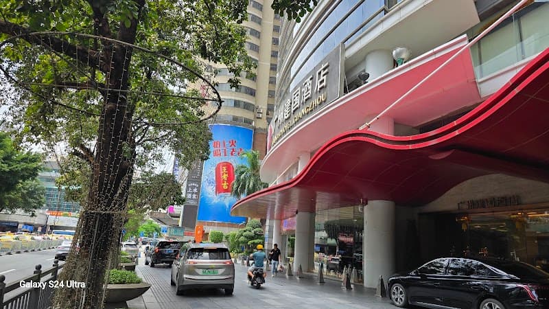 Yushuiquan International Spa Guangzhou photo