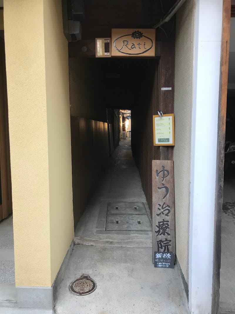 Yuu Chiryouin Kyoto City Higashiyama Ward photo