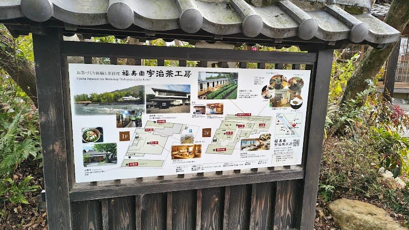 Yuuyuu Time Uji City photo