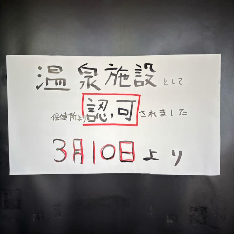 Yuya Salmon Sapporo Nishi Ward photo