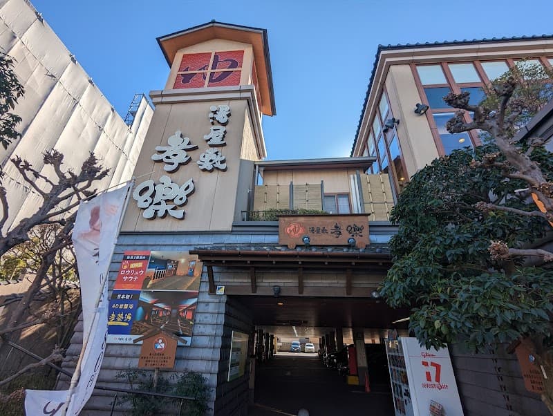 Yuyashiki Kouraku Saitama City Urawa Ward photo