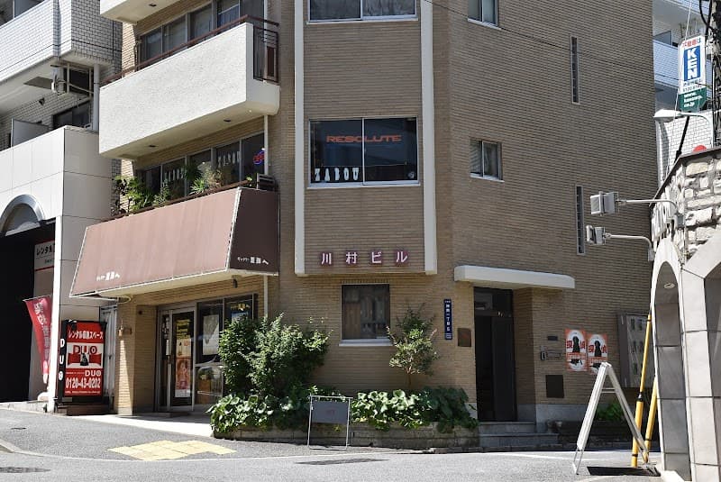 ZABOU Hiroo Store Minato Ward photo